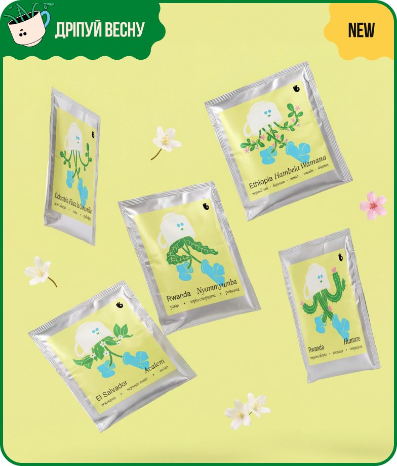 Дріпуй Весну - Зображення 2